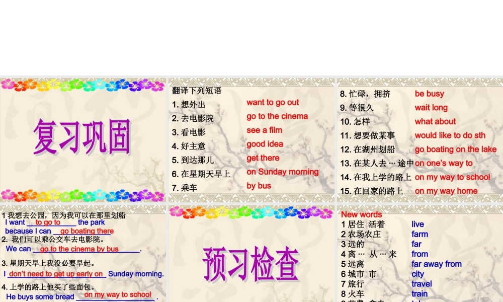 牛津译林初中英语七上《StarterLesson 8 Let's have fun ! 》PPT课件 (2).ppt