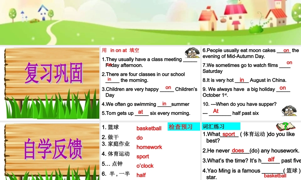 牛津译林初中英语七上《StarterLesson 7 Enjoy our days》PPT课件 (3).ppt