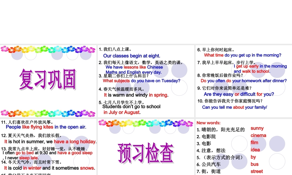 牛津译林初中英语七上《StarterLesson 8 Let's have fun ! 》PPT课件 (5).ppt