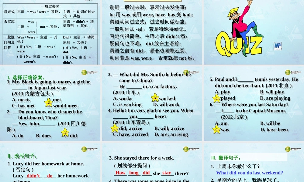 牛津译林初中英语七下Unit 6 Outdoor fun Grammar课件 .ppt