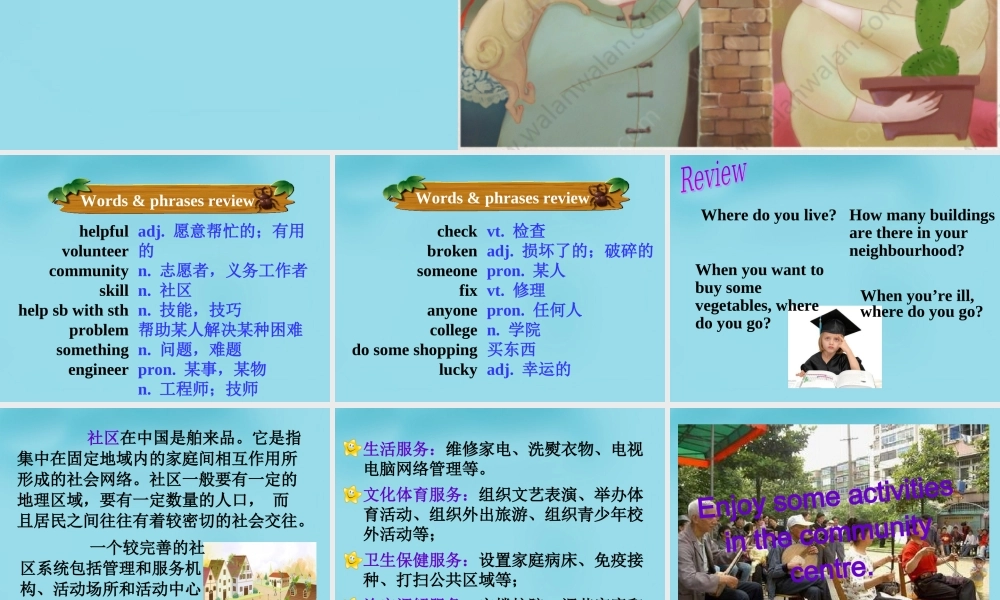 牛津译林初中英语七下 Unit 2 Neighbours Reading课件 .ppt