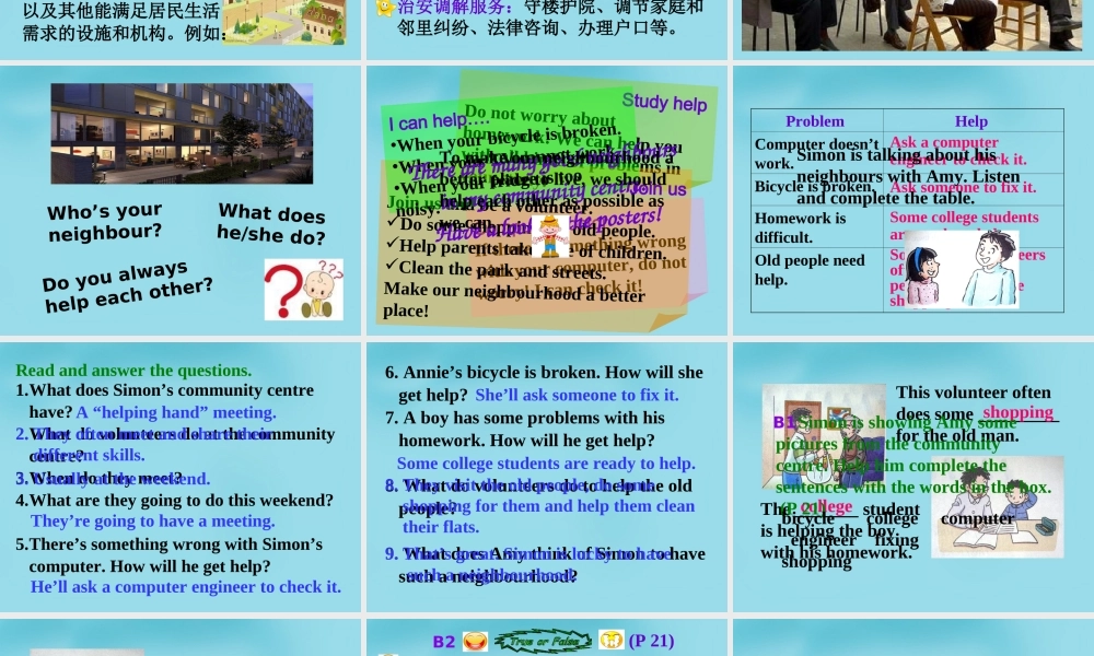 牛津译林初中英语七下 Unit 2 Neighbours Reading课件 .ppt