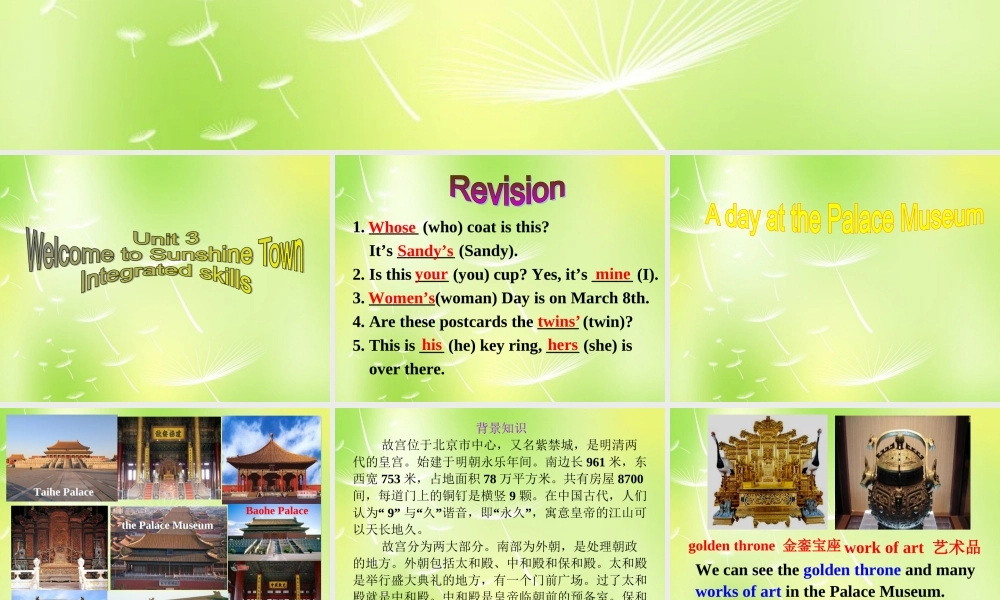 牛津译林初中英语七下 Unit 3 Welcome to Sunshine Town Integrated skills课件 .ppt