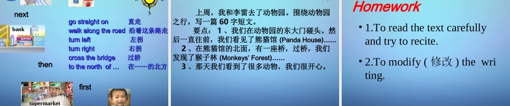 牛津译林初中英语七下 Unit 4 Finding your way Reading 2课件 .ppt