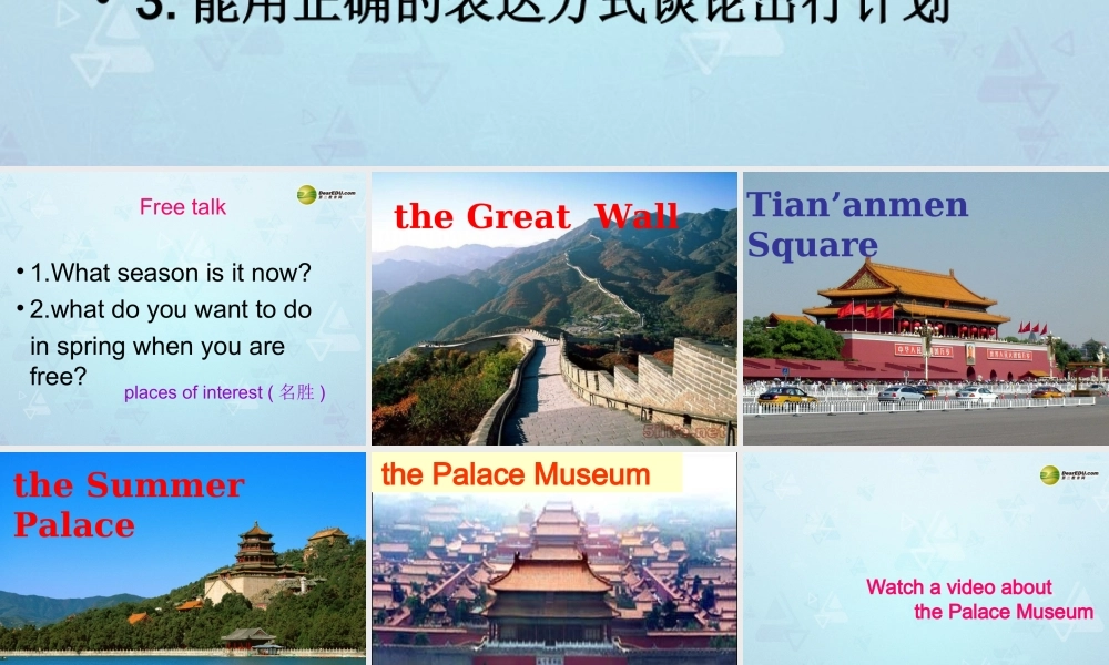 牛津译林初中英语七下 Unit 3 Welcome to Sunshine Town Intergrated课件 .ppt