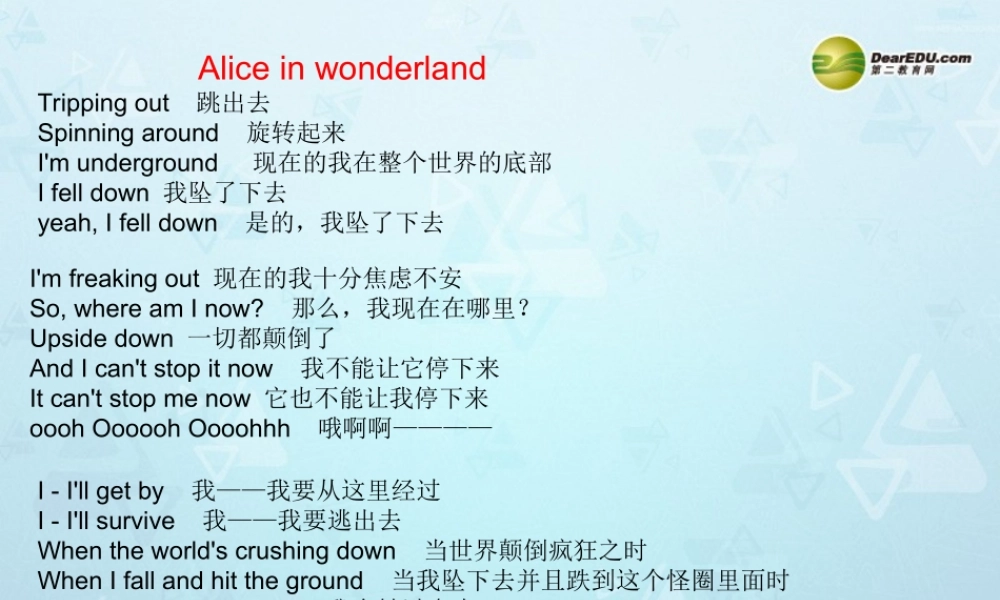 牛津译林初中英语七下 Unit 6 Outdoor fun Task课件 .ppt