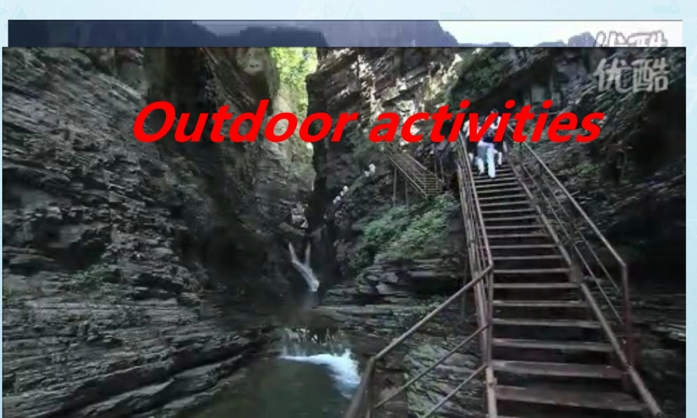 牛津译林初中英语七下 Unit 6 Outdoor fun Welcome to the unit课件 .ppt