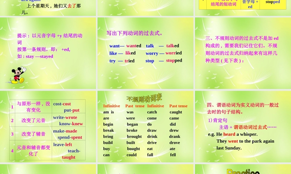 牛津译林初中英语七下 Unit 5 Amazing things Grammar课件 .ppt