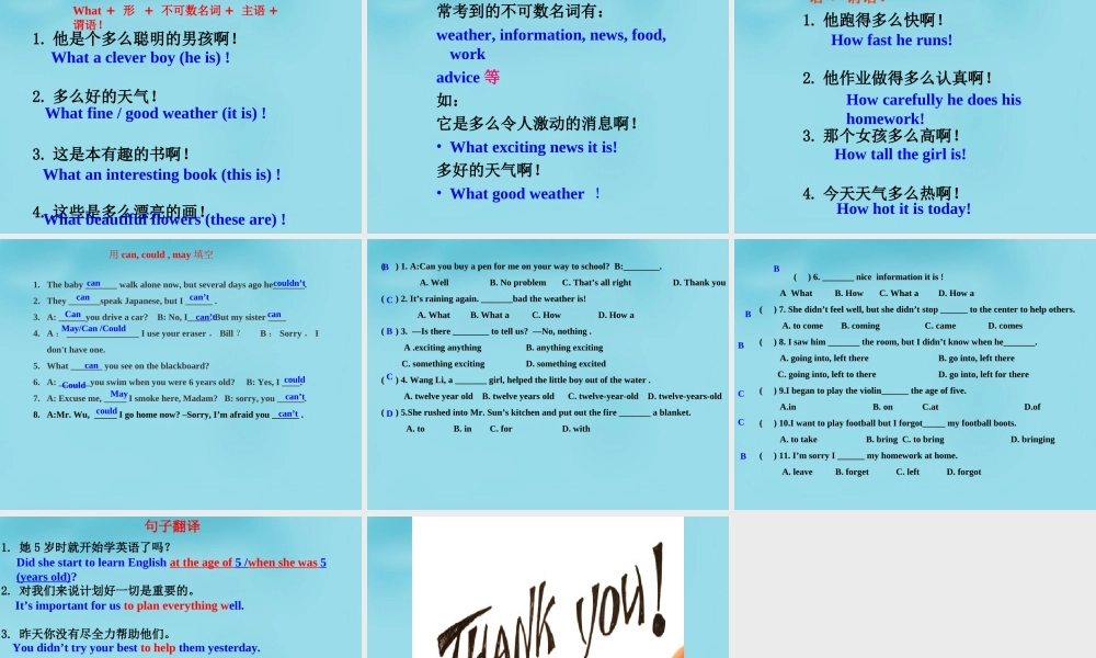 牛津译林初中英语七下 Unit 7 Abilities revision课件 .ppt