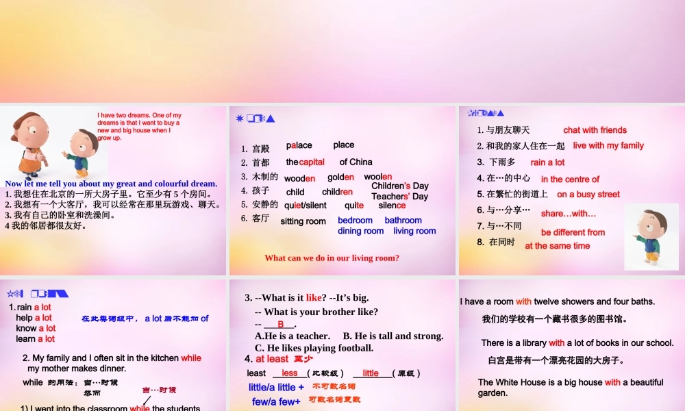 牛津译林初中英语七下《Unit 1 Dream Homes》PPT课件 (2).ppt