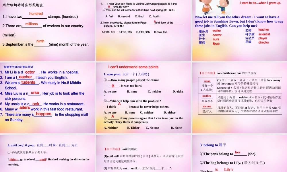 牛津译林初中英语七下《Unit 1 Dream Homes》PPT课件 (2).ppt