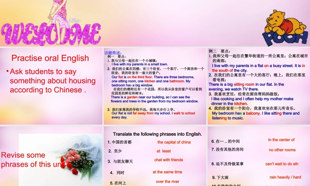 牛津译林初中英语七下《Unit 1 Dream Homes》PPT课件 (3).ppt