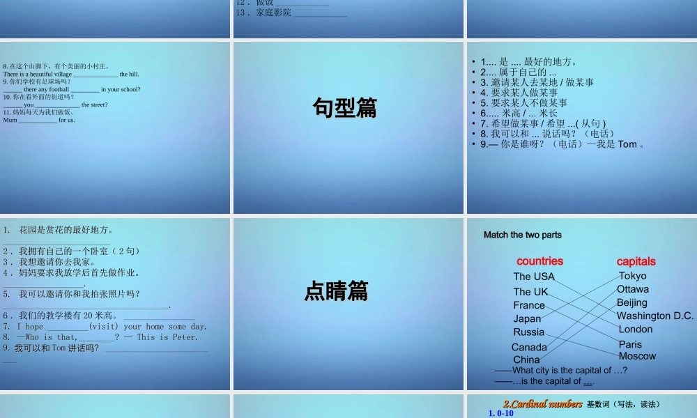 牛津译林初中英语七下《Unit 1 Dream Homes》PPT课件 (1).ppt