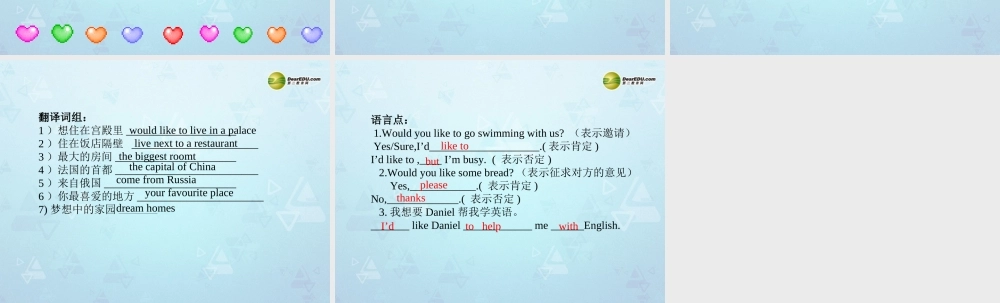 牛津译林初中英语七下Unit 1 Dream homes Comic strip&Welcome to the unit课件 .ppt