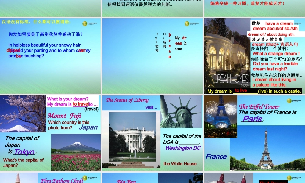 牛津译林初中英语七下Unit 1 Dream homes welcome to the unit课件课件 .ppt