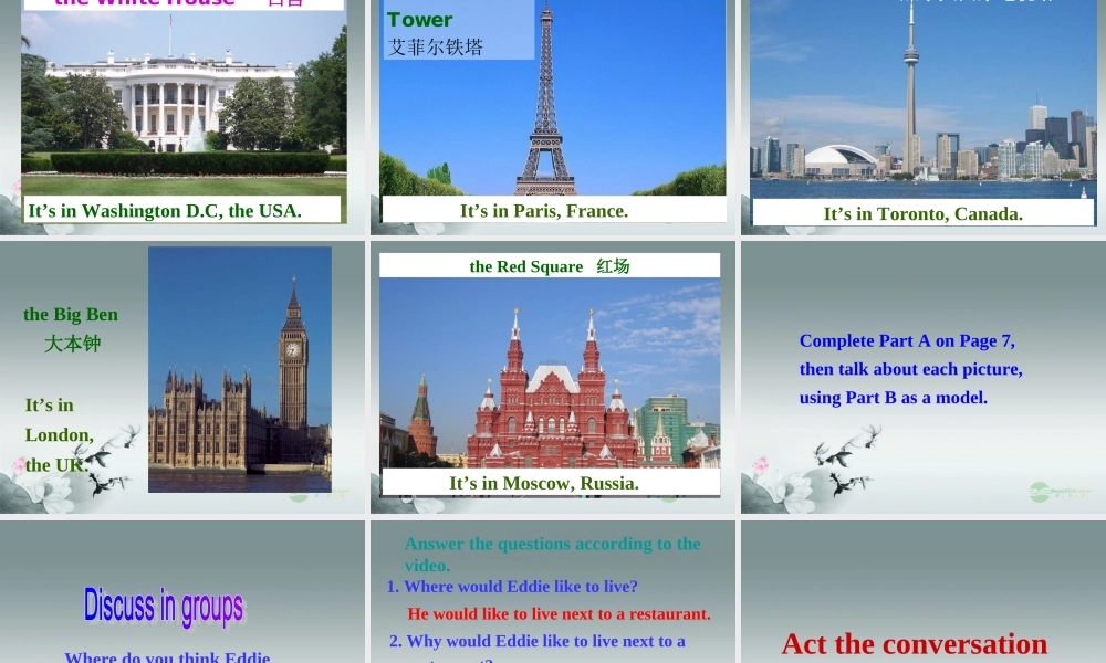 牛津译林初中英语七下Unit 1 Dream homes》Welcome to the unit课件 .ppt