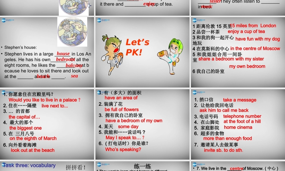 牛津译林初中英语七下Unit 1 Dream homes》复习课件1 .ppt