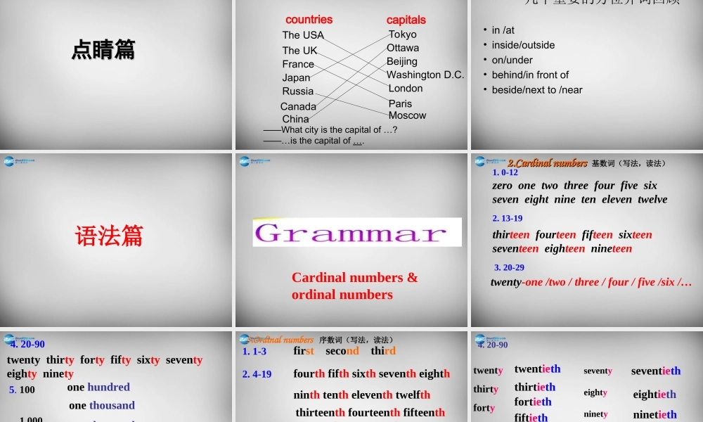 牛津译林初中英语七下Unit 1 Dream homes》复习课件2 .ppt