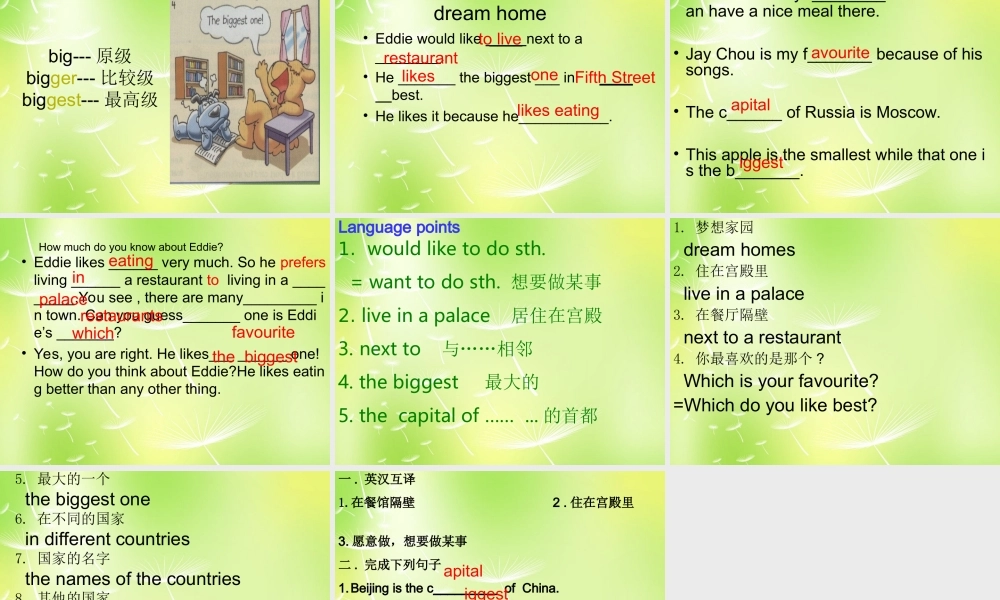 牛津译林初中英语七下Unit 1 Dream homes课件 .ppt