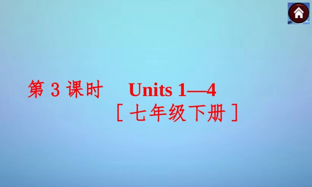 牛津译林初中英语七下Unit 1-4 复习课件 .ppt