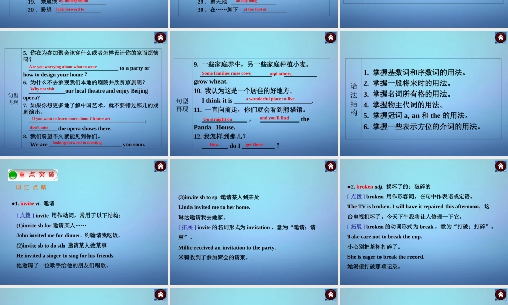 牛津译林初中英语七下Unit 1-4 复习课件 .ppt