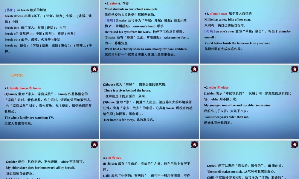 牛津译林初中英语七下Unit 1-4 复习课件 .ppt