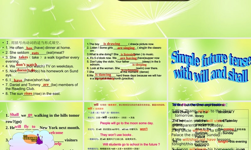 牛津译林初中英语七下Unit 2 Neighbours Grammar 2》课件 .ppt