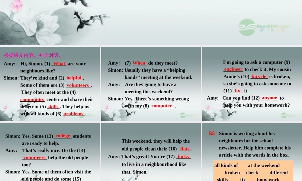 牛津译林初中英语七下Unit 2 Neighbours》Reading 2课件 .ppt