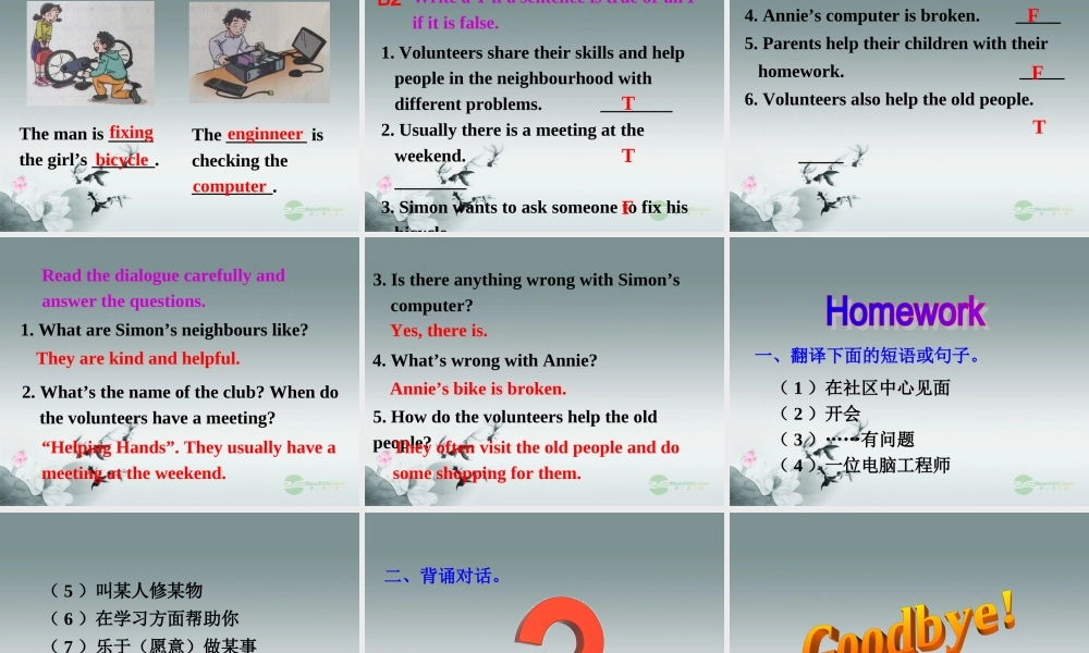 牛津译林初中英语七下Unit 2 Neighbours》Reading 1课件 .ppt