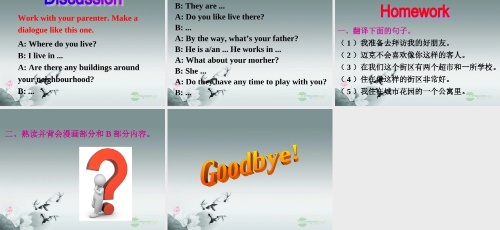 牛津译林初中英语七下Unit 2 Neighbours》Welcome to the unit课件 .ppt