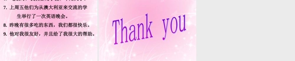 牛津译林初中英语七下Unit 3 Welcome to Sunshine Town Grammar课件 .ppt