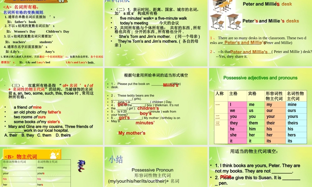 牛津译林初中英语七下Unit 3 Welcome to Sunshine revision》课件 .ppt