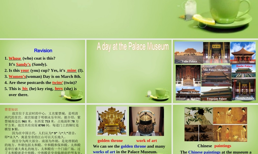 牛津译林初中英语七下Unit 3 Welcome to Sunshine Town intergrated课件 .ppt