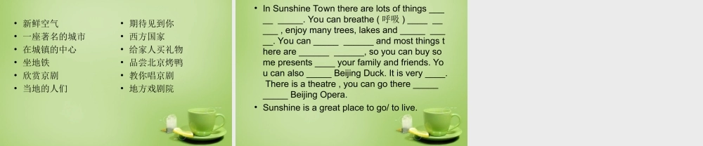 牛津译林初中英语七下Unit 3 Welcome to Sunshine Town reading 2课件 .ppt
