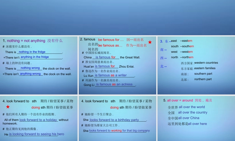 牛津译林初中英语七下Unit 3 Welcome to Sunshine Town New Words讲解课件 .ppt