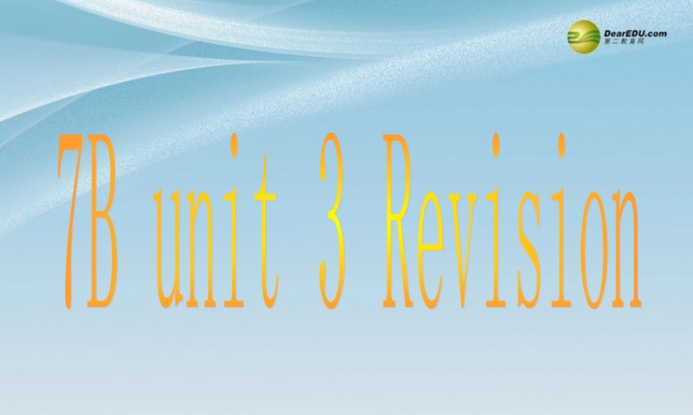 牛津译林初中英语七下Unit 3 Welcome to Sunshine Town Revision课件 .ppt