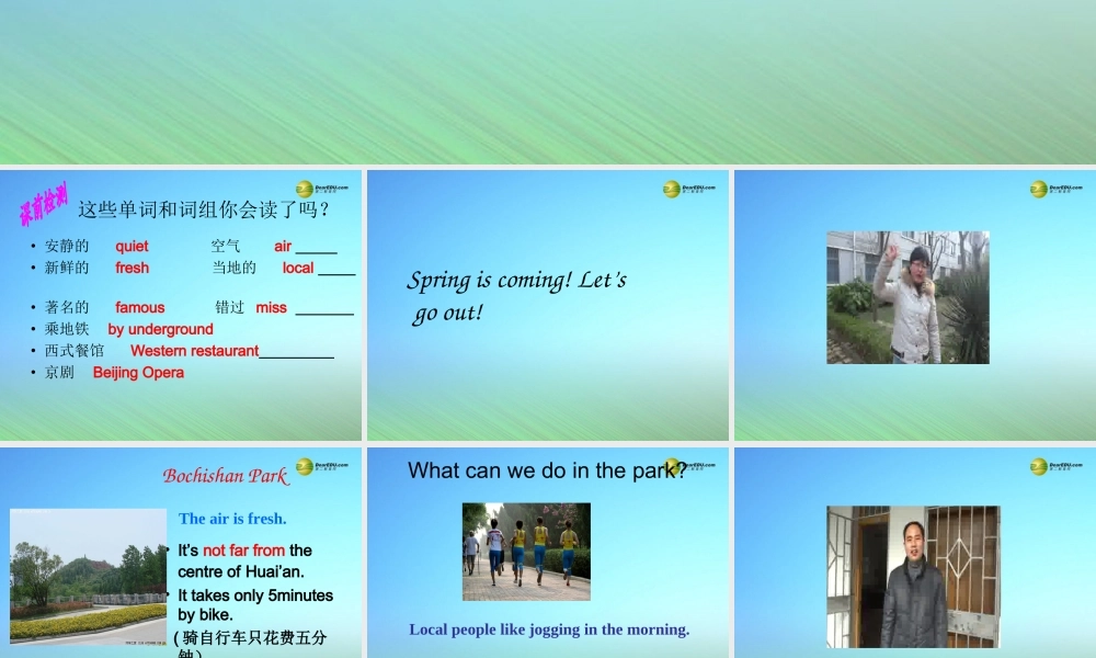 牛津译林初中英语七下Unit 3 Welcome to Sunshine Town reading课件 .ppt