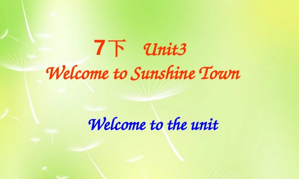 牛津译林初中英语七下Unit 3 Welcome to Sunshine Town welcome课件 .ppt