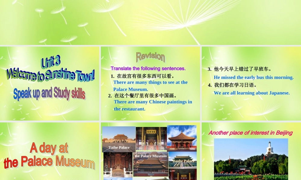 牛津译林初中英语七下Unit 3 Welcome to Sunshine Town Speak up and Study skills课件 .ppt
