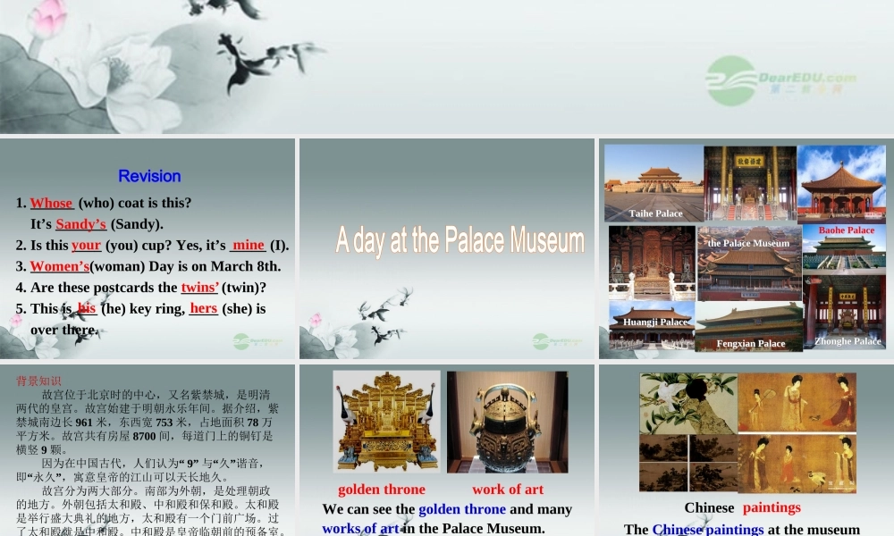 牛津译林初中英语七下Unit 3 Welcome to Sunshine Town》Integrated skills课件 .ppt