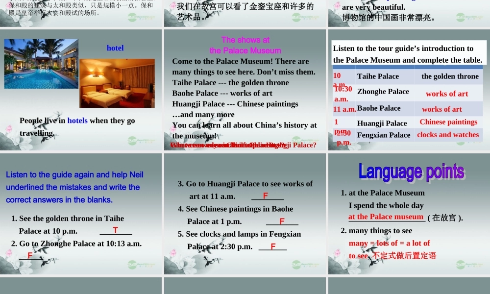 牛津译林初中英语七下Unit 3 Welcome to Sunshine Town》Integrated skills课件 .ppt