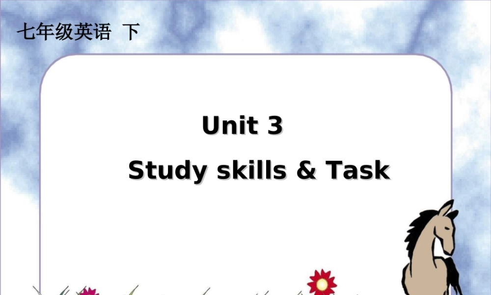 牛津译林初中英语七下Unit 3 Welcome to Sunshine Town study skill课件 .ppt