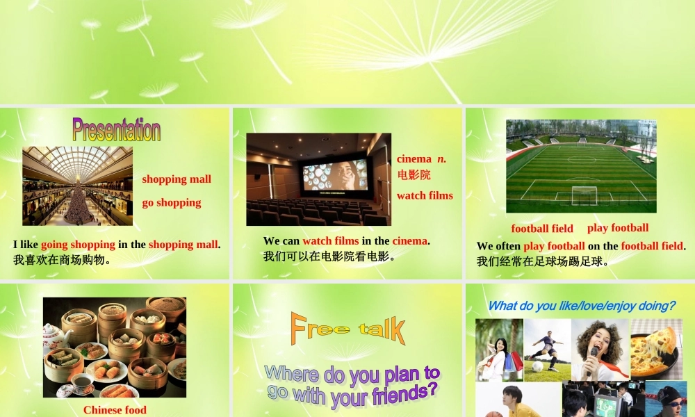 牛津译林初中英语七下Unit 3 Welcome to Sunshine TownWelcome to the unit》课件 .ppt