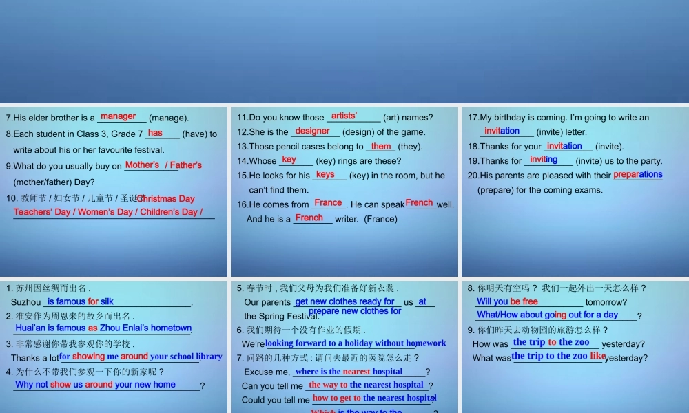 牛津译林初中英语七下Unit 3 Welcome to Sunshine Town复习课件 .ppt