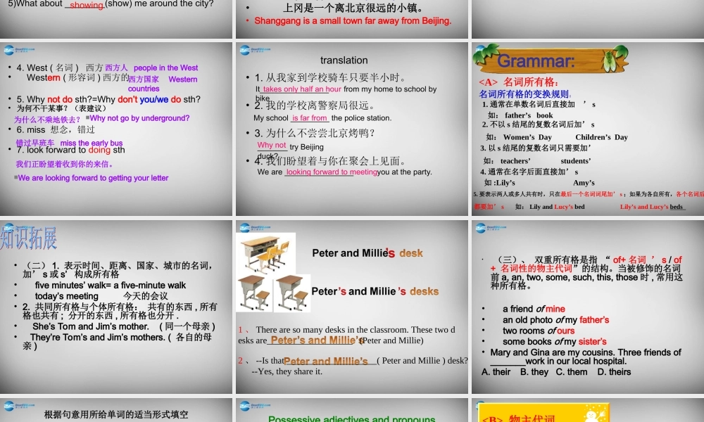 牛津译林初中英语七下Unit 3 Welcome to Sunshine Town》复习课件 .ppt