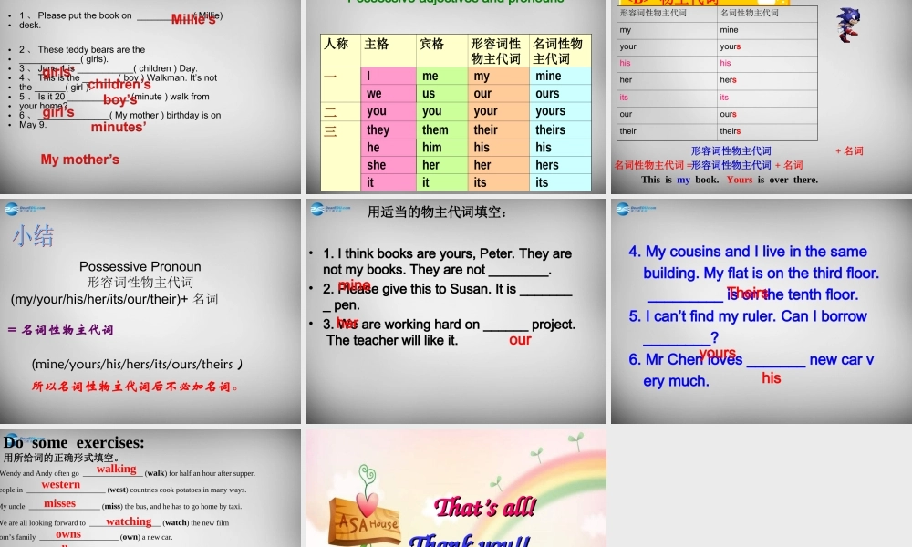 牛津译林初中英语七下Unit 3 Welcome to Sunshine Town》复习课件 .ppt