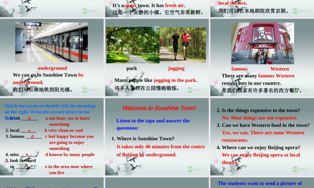 牛津译林初中英语七下Unit 3 Welcome to Sunshine Town》Reading 1课件 .ppt