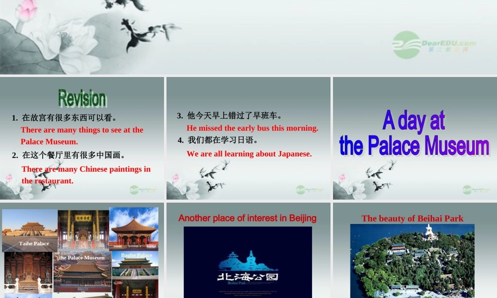 牛津译林初中英语七下Unit 3 Welcome to Sunshine Town》Speak up and Study skills课件 .ppt