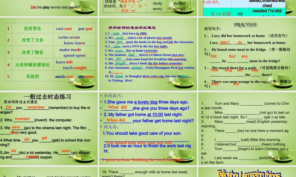 牛津译林初中英语七下Unit 4 Finding your way Intergrated spesk课件 .ppt
