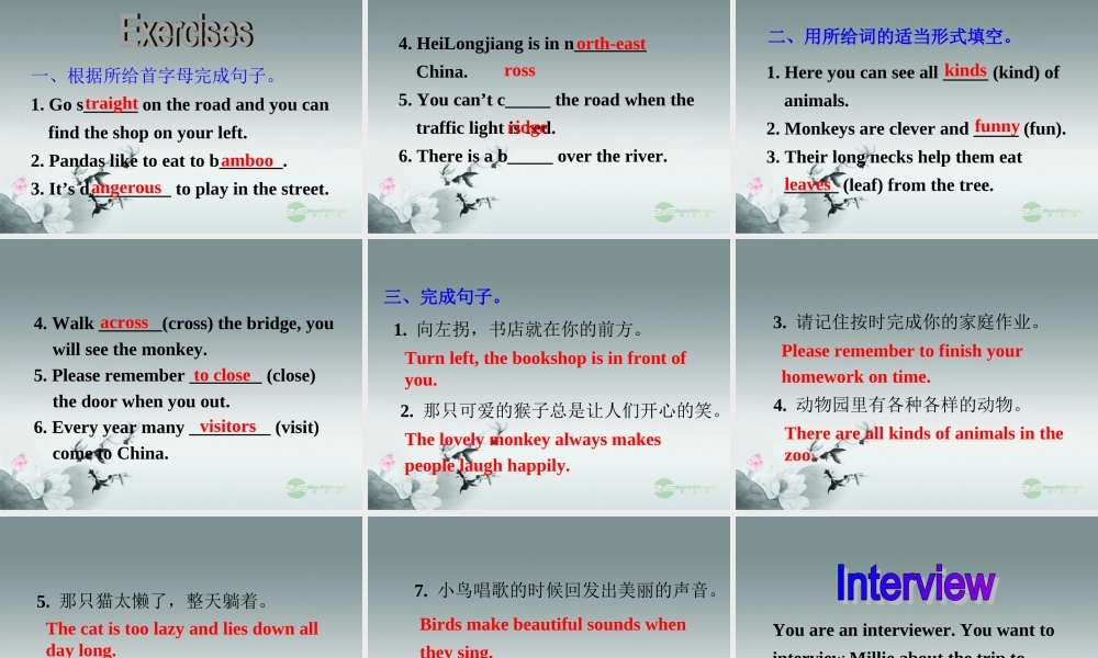 牛津译林初中英语七下Unit 4 Finding your way》Reading 2课件 .ppt